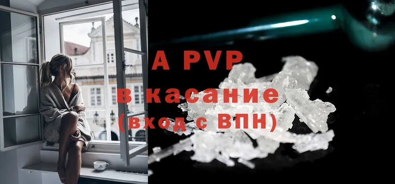 наркотики  Инсар  APVP крисы CK 