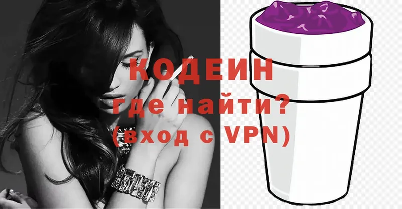 Кодеиновый сироп Lean Purple Drank  Инсар 