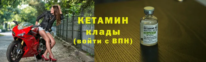 КЕТАМИН ketamine  Инсар 